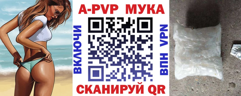 A-PVP кристаллы  Купить где  Курлово 