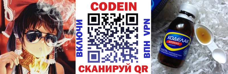 Кодеиновый сироп Lean напиток Lean (лин)  Купить закладки  Курлово 