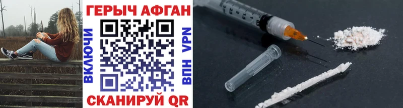 Героин афганец  Купить где  Курлово 