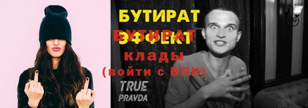 стафф Волоколамск