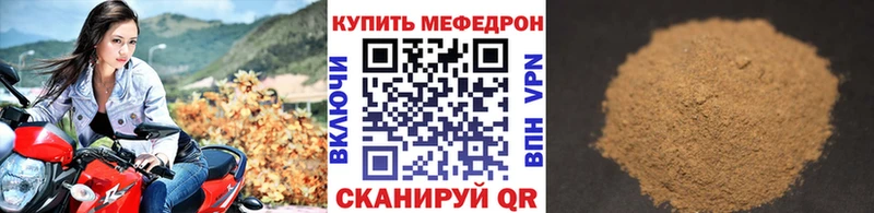 МЕФ кристаллы  Купить  Курлово 